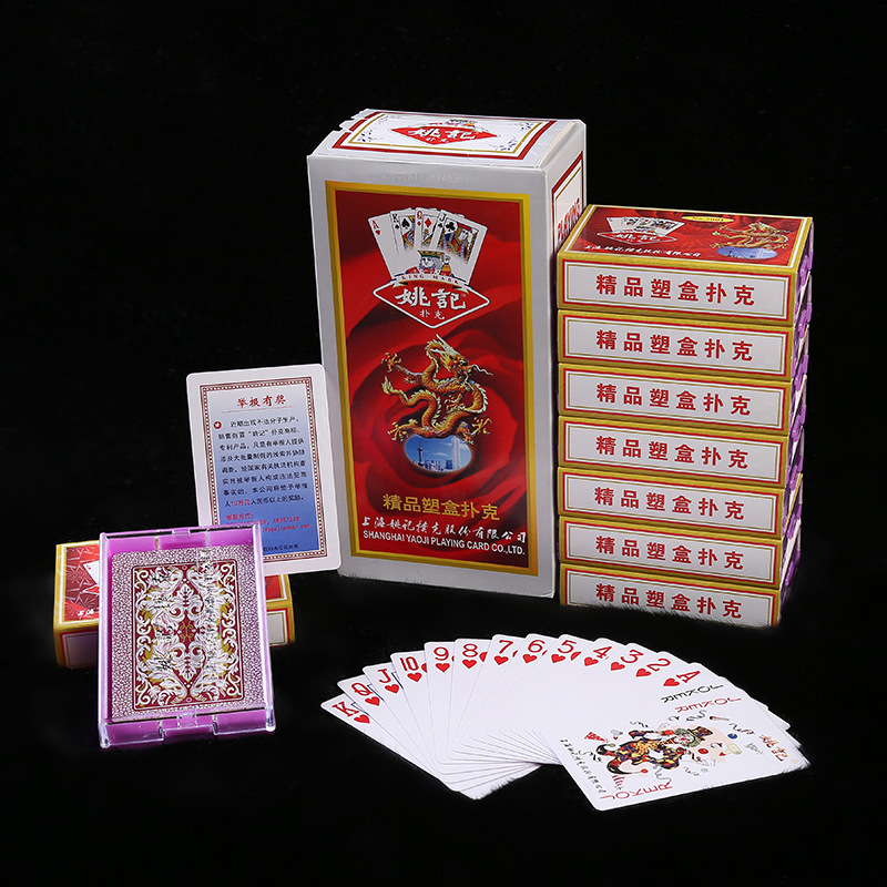 正品上海姚记扑克牌 no.2001 娱乐桌游扑克牌 环保油墨质量