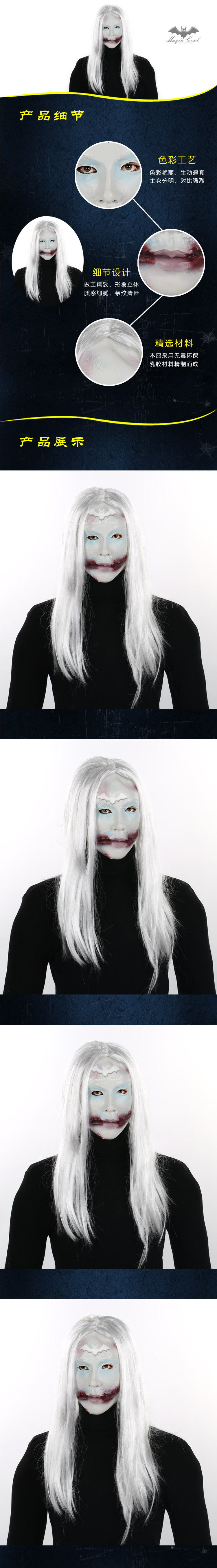 万圣节白发女士吸血鬼女鬼吓人贞子恐怖鬼脸面具人脸搞怪成人搞笑