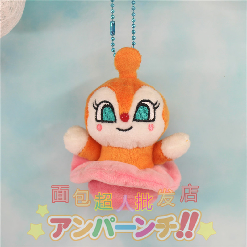 日本anpanman细菌小子毒菌妹妹面包超人毛绒公仔趴趴挂件背包挂饰