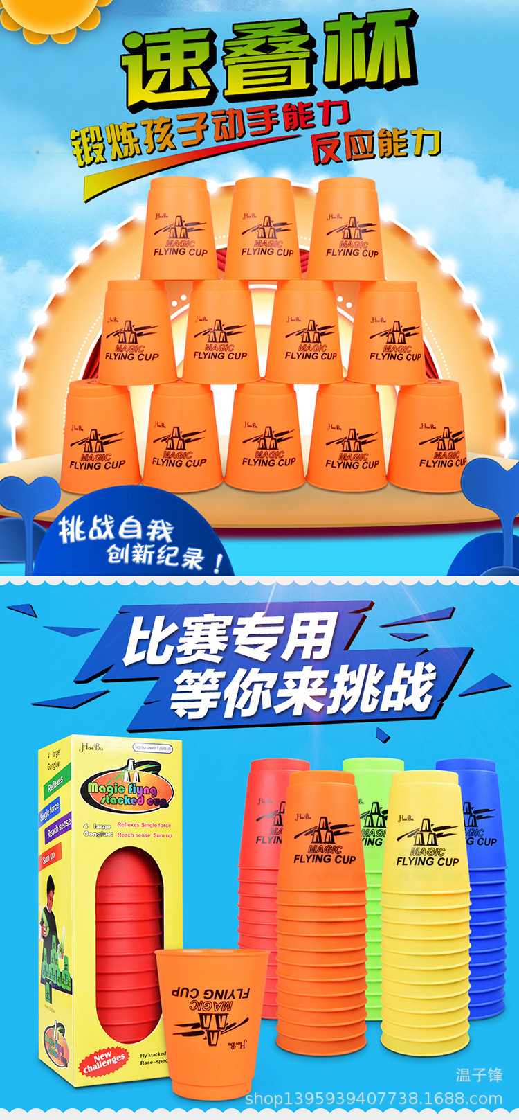 益智飞叠杯 速叠杯竞技比赛专用 飞碟杯叠叠杯 桌面游戏益智魔方