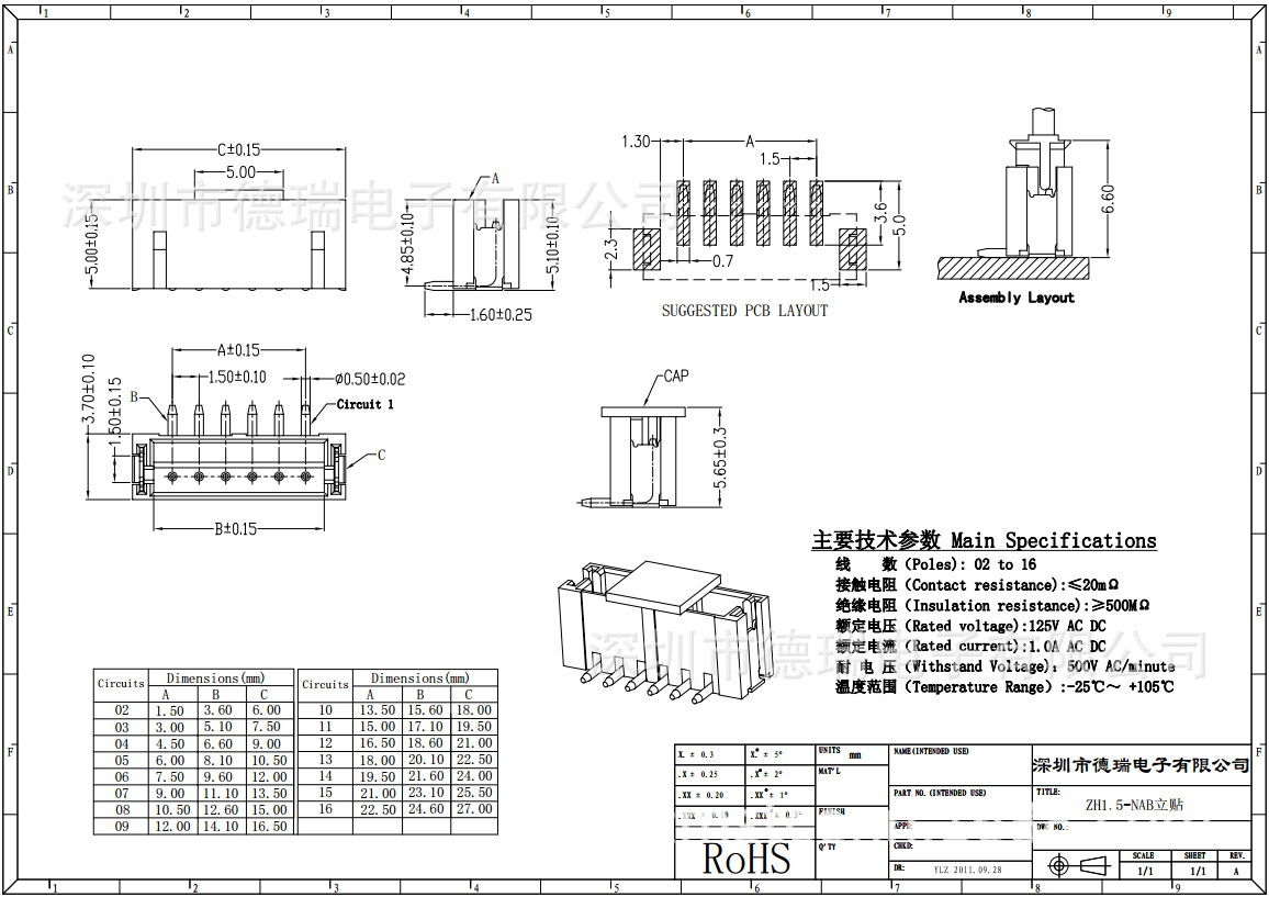 0mm贴片插座 ph2.0 卧贴 ph2.0立贴系列