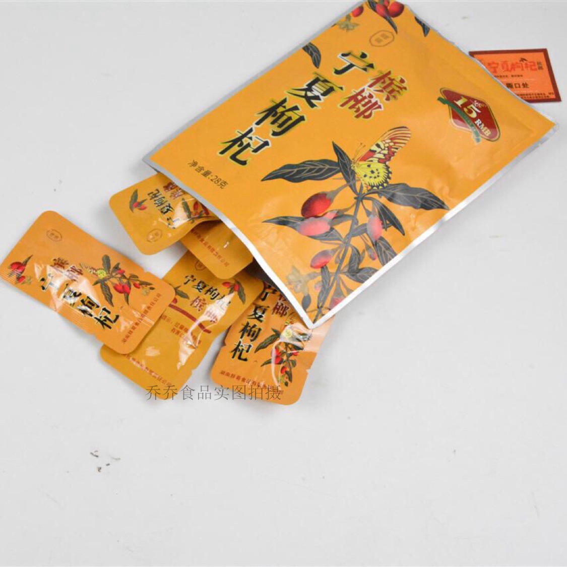 胖哥槟榔宁夏枸杞槟榔味道鲜美口感好叼嘴巴槟榔