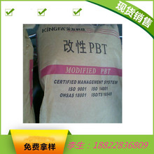 销售 广州金发抗静电工程树脂PBT SP400-Cxx EM 玻纤增强
