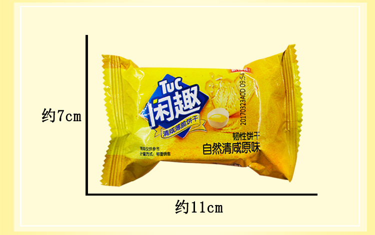 闲趣饼干达能自然清咸原味韧性饼干零食散装早餐儿童小吃6斤/箱