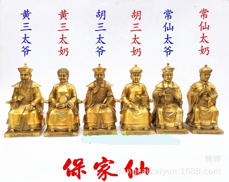 开光纯铜黄三太爷 胡三太奶 常仙 蠎仙 摆件保家仙神像家居工艺品