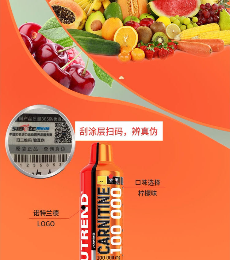 一件代发诚招代理正品nutrend 诺特兰德液体左旋肉碱100000