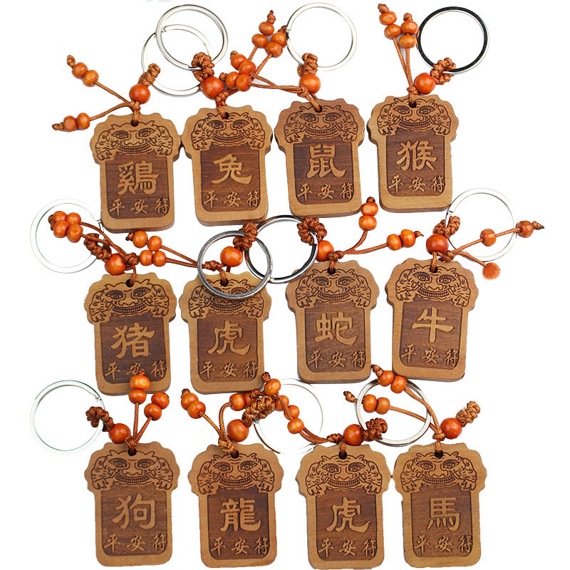 twelve zodiac key chain peach wood pendant pendant small jewelry men and women couple gift twelve zodiac key chain