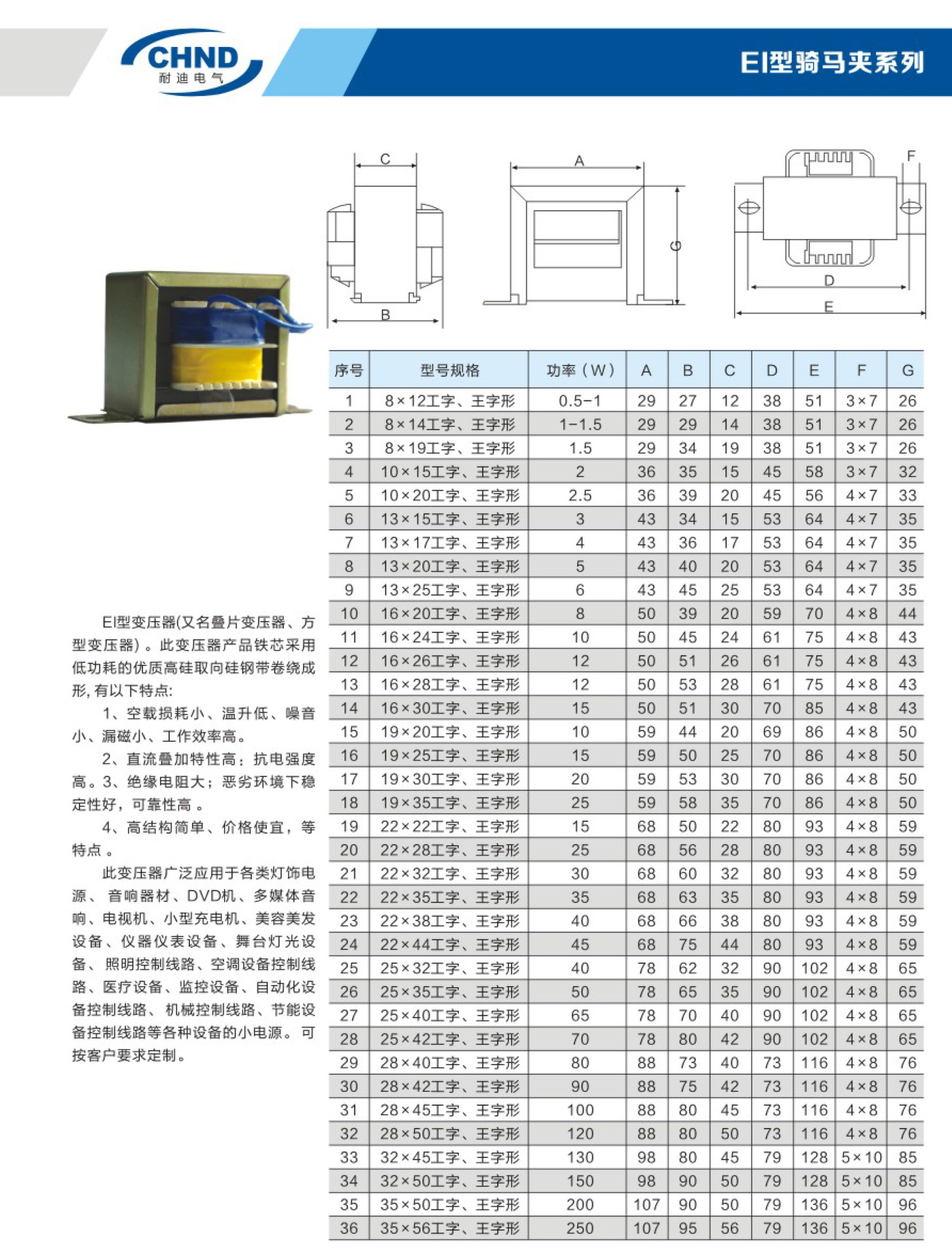 可定制电压全铜足功率 ei-13*20 5va 220v/24v 低频电源变压器
