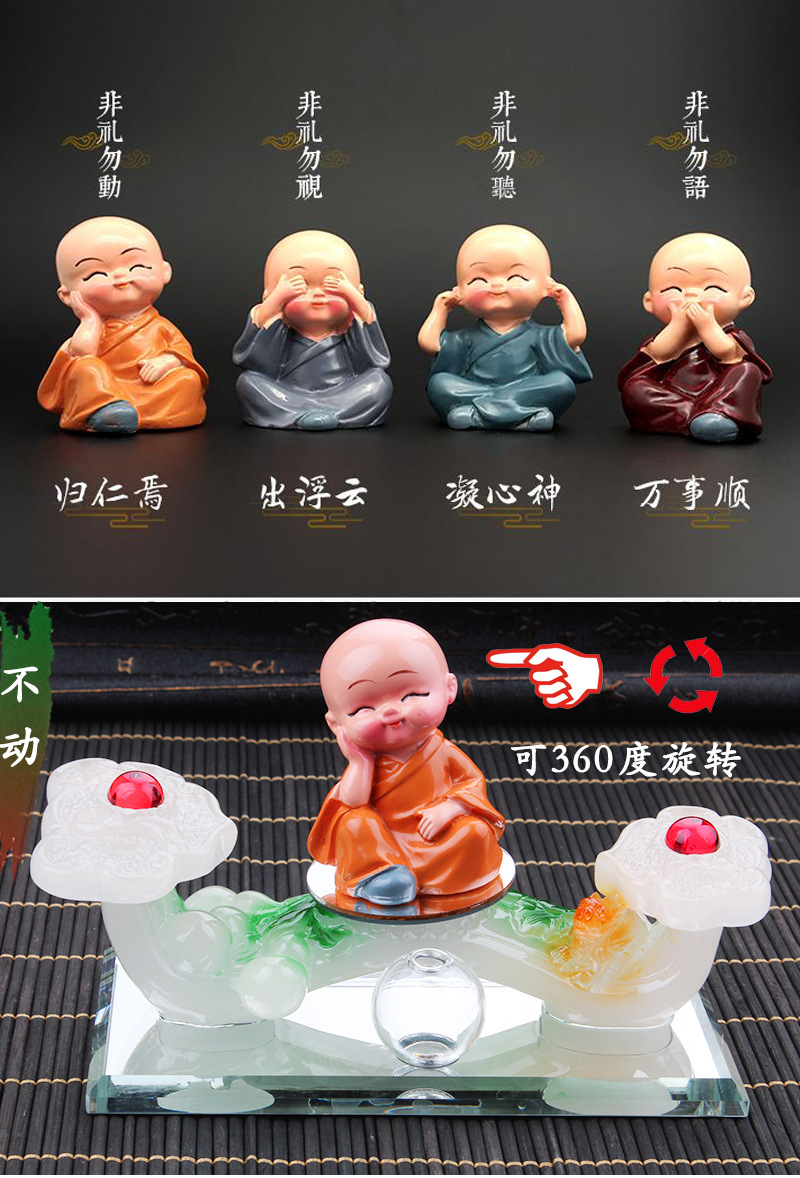 汽车用品四不小和尚如意香水摆件车内装饰品香水座祛异味一件代发