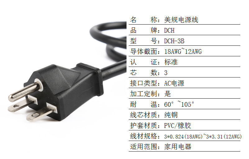 美规美标插头连接线美规电源线防水插头250v墨西哥电源线ul电源线