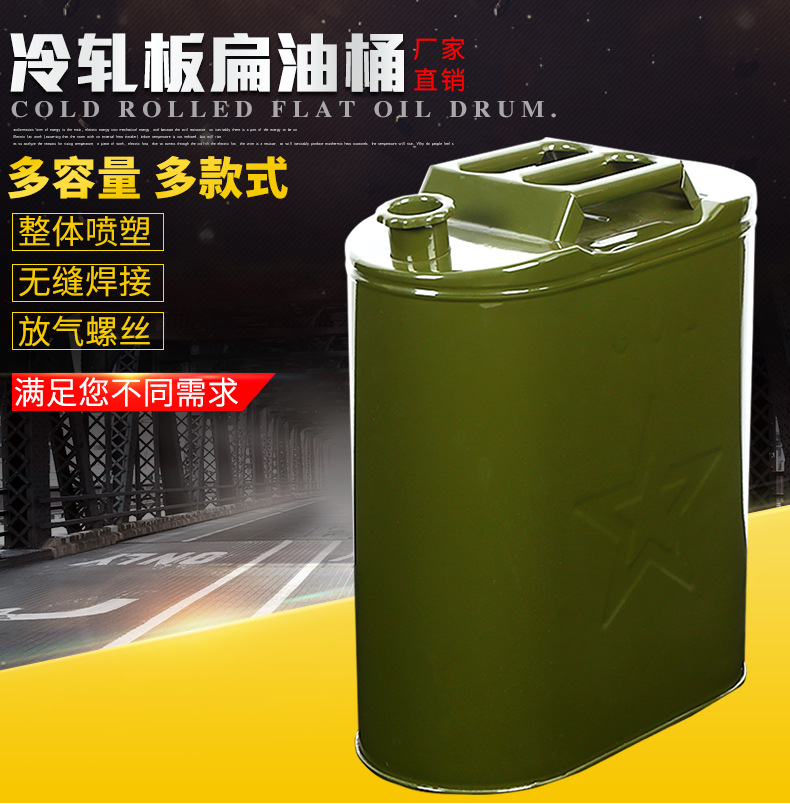 厂家货源正克10升便携式汽油桶三提手扁汽油桶汽车备用油桶
