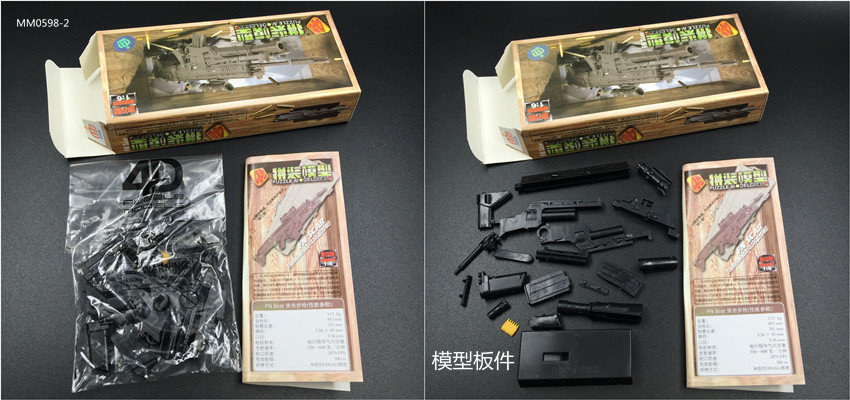 5cm*69cm装箱数:384pcs包装方式:8小盒/展示盒/2内箱品名:二代枪模 8
