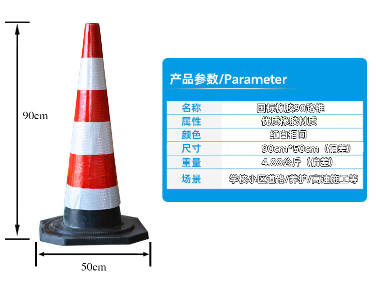 90cm路锥橡胶新国标eva泡沫雪糕桶反光路障锥形筒安全施工警示锥