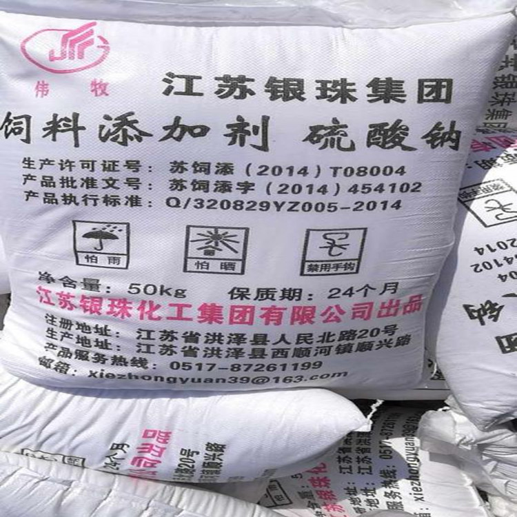 江苏银珠饲料级_副本