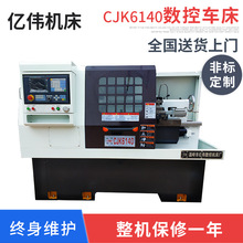 CJK6140数控车床 6140普通数控机床 温岭卧式CNC高精度数控机床
