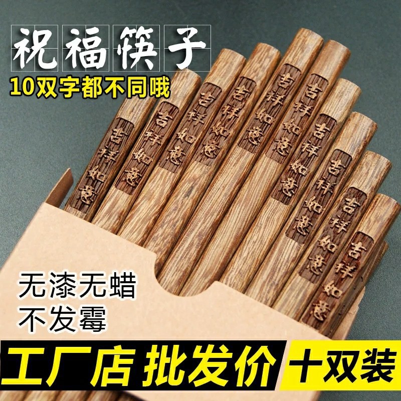 天然鸡翅木筷子实木无漆无蜡家用餐具10双家庭装刻字