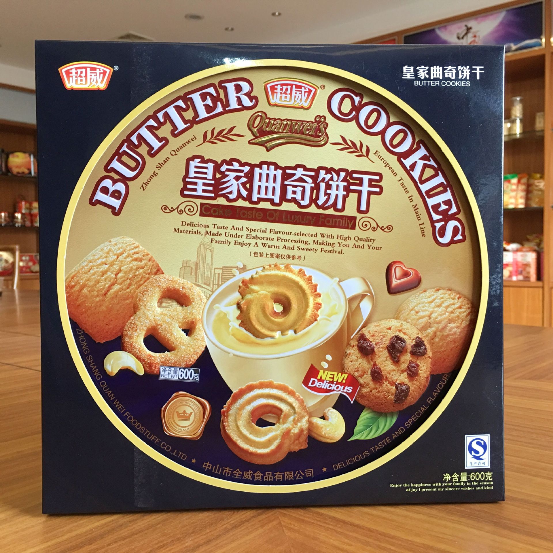 休闲零食 丹麦皇家曲奇饼干 曲奇食品 600克罐装 年货礼盒