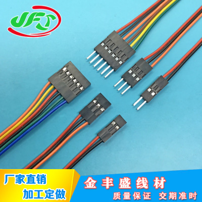 深圳公母对接端子连接线杜邦端子杜邦2.54端子线