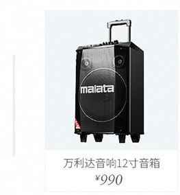 万利达 y6户外便携式电瓶可插卡户外蓝牙音响广场舞手提音响-阿里巴巴