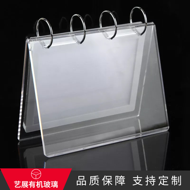 亚克力展示架定 制 桌面高透明摆台 有机玻璃台历展示架-阿里巴巴