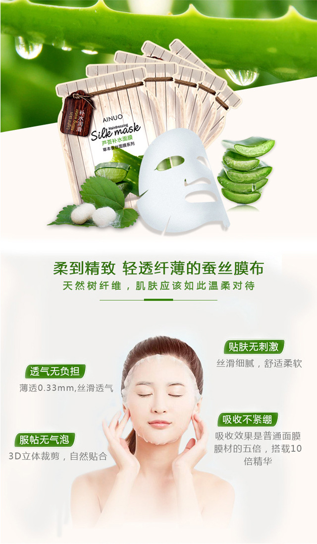 爱诺 过敏感肌肤补水淡化痘印收缩提拉紧致毛孔油性皮肤控油面膜