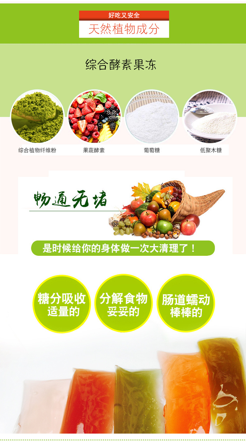 酵素果冻美人冻soso冻代餐饱腹膳食纤维酵素粉果冻oem贴牌代加工