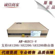 AR-4GECS-W 业务板卡支持AR1200/AR2200/AR3200系列路由器