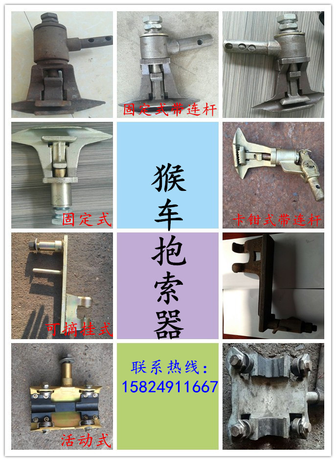 厂家热销卡钳式抱索器 固定报锁器图片 猴车配件矿实厂家