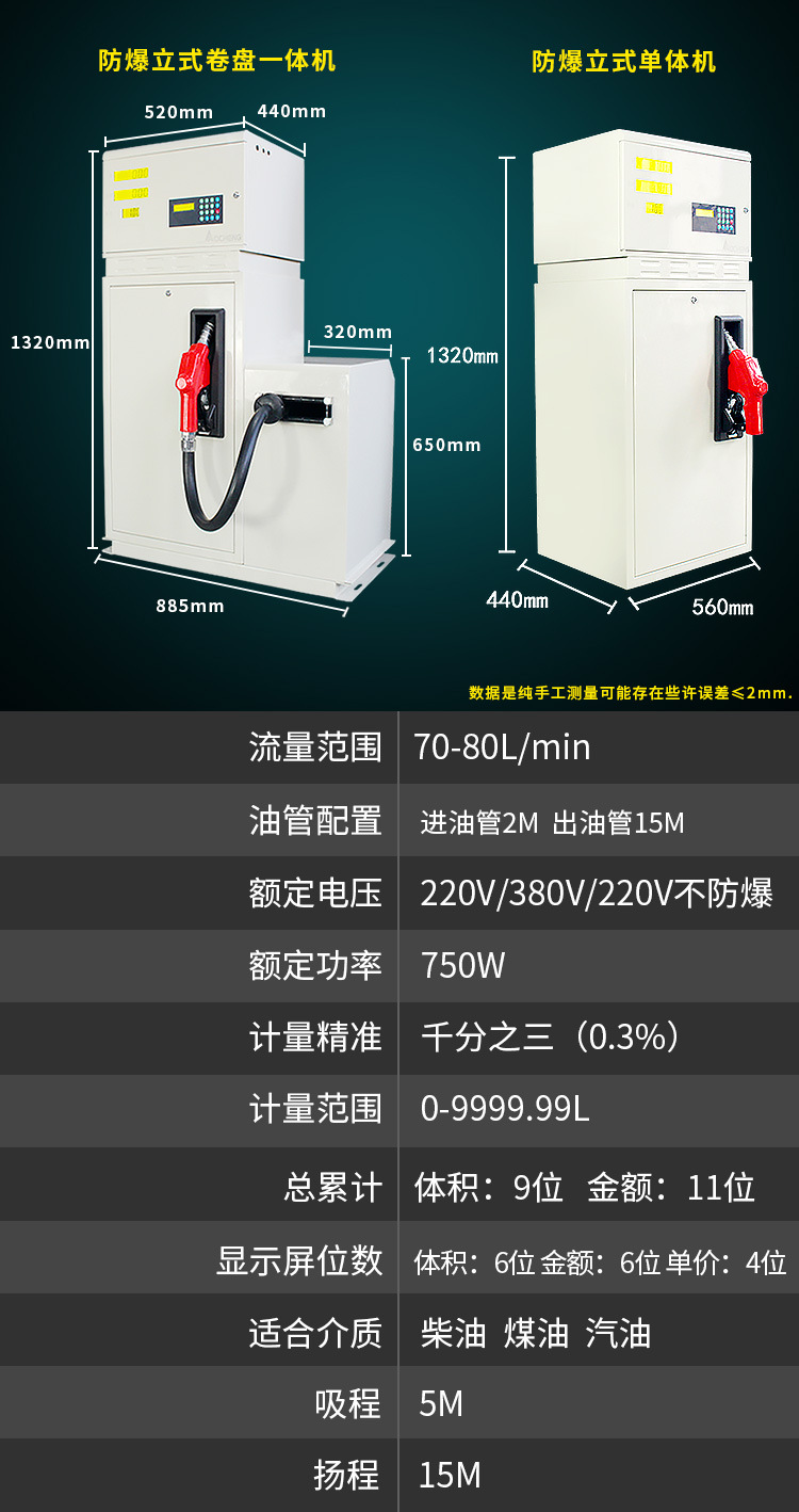 220v380v防爆加油机 车载移动式加油机 汽油柴油甲醇专用加油机