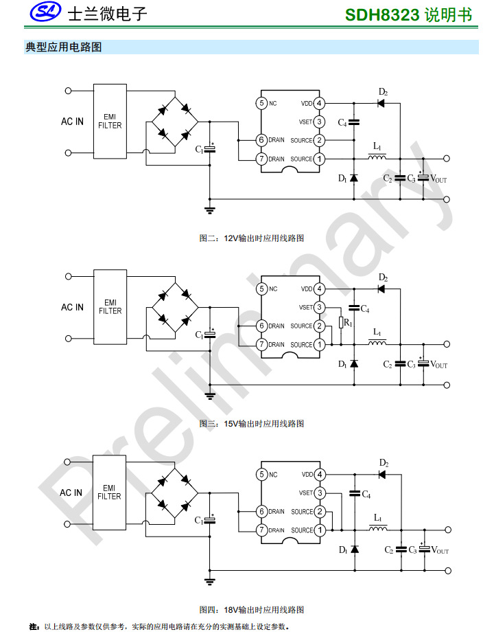 teshile 非隔离高效率电源芯片 sdh8323 兼容pn8034 dip7 sop7