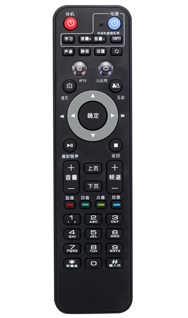 电信bestv百视通r1229百事通移动tv189高清网络机顶盒iptv遥控器
