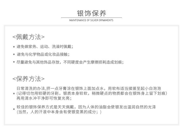1,银饰的保养方法是天天佩戴,因人体油脂可使产生自然温润的