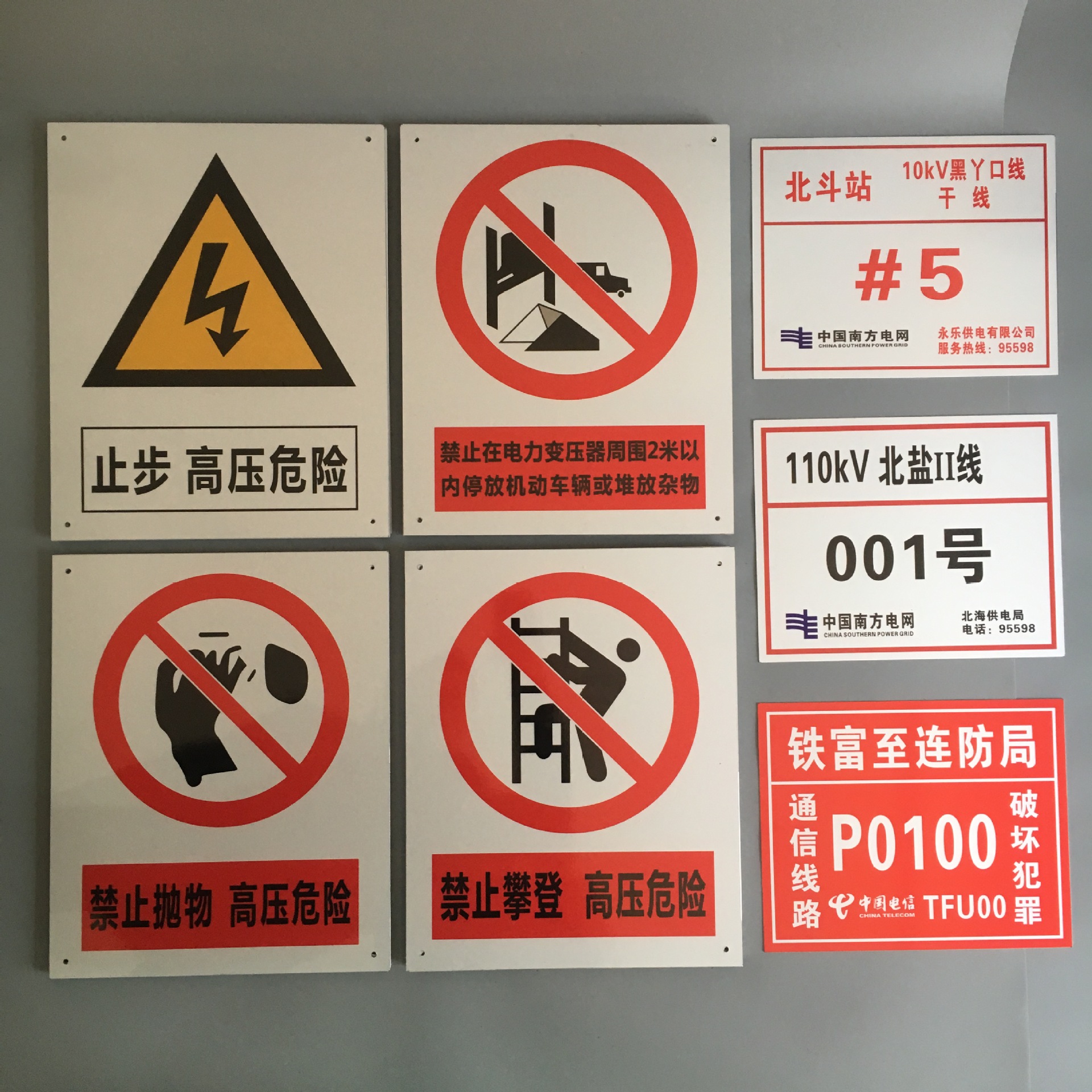 电力线路牌杆号牌相序号码牌警示标牌铝板反光安全标识牌定做批发