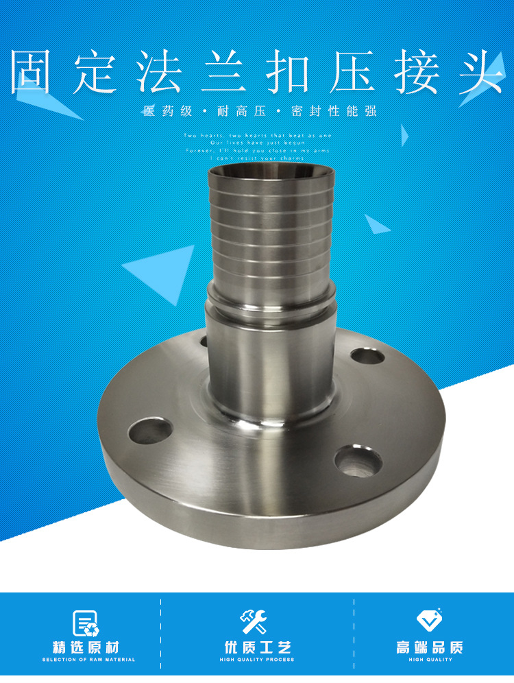 法兰盘式软管扣压接头 法兰扣压接头 软管固定法兰接头
