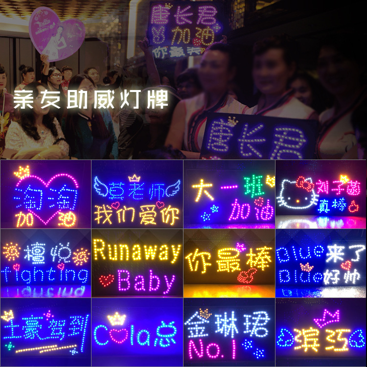 明星演唱会助威道具定制led灯牌 粉丝应援手举广告发光灯牌