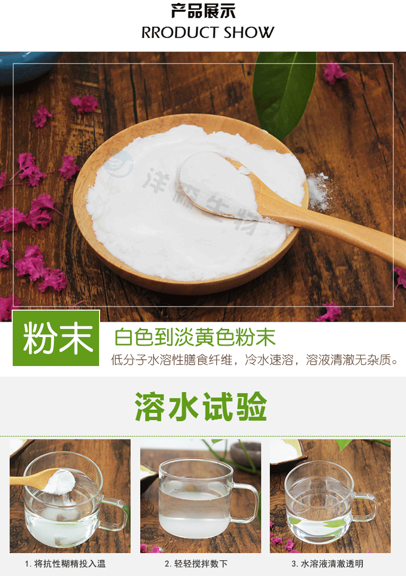 法国进口抗性糊精罗盖特食品级小麦玉米水溶性膳食纤维roquette