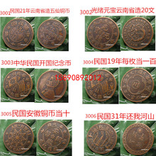 至善堂古玩收藏仿古老包浆纯铜铜板铜元铜钱古币直径30MM多种可选
