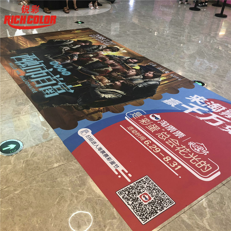 防滑耐磨地贴指示牌 商场地铁医院超市地贴 广告地贴写真喷绘定做