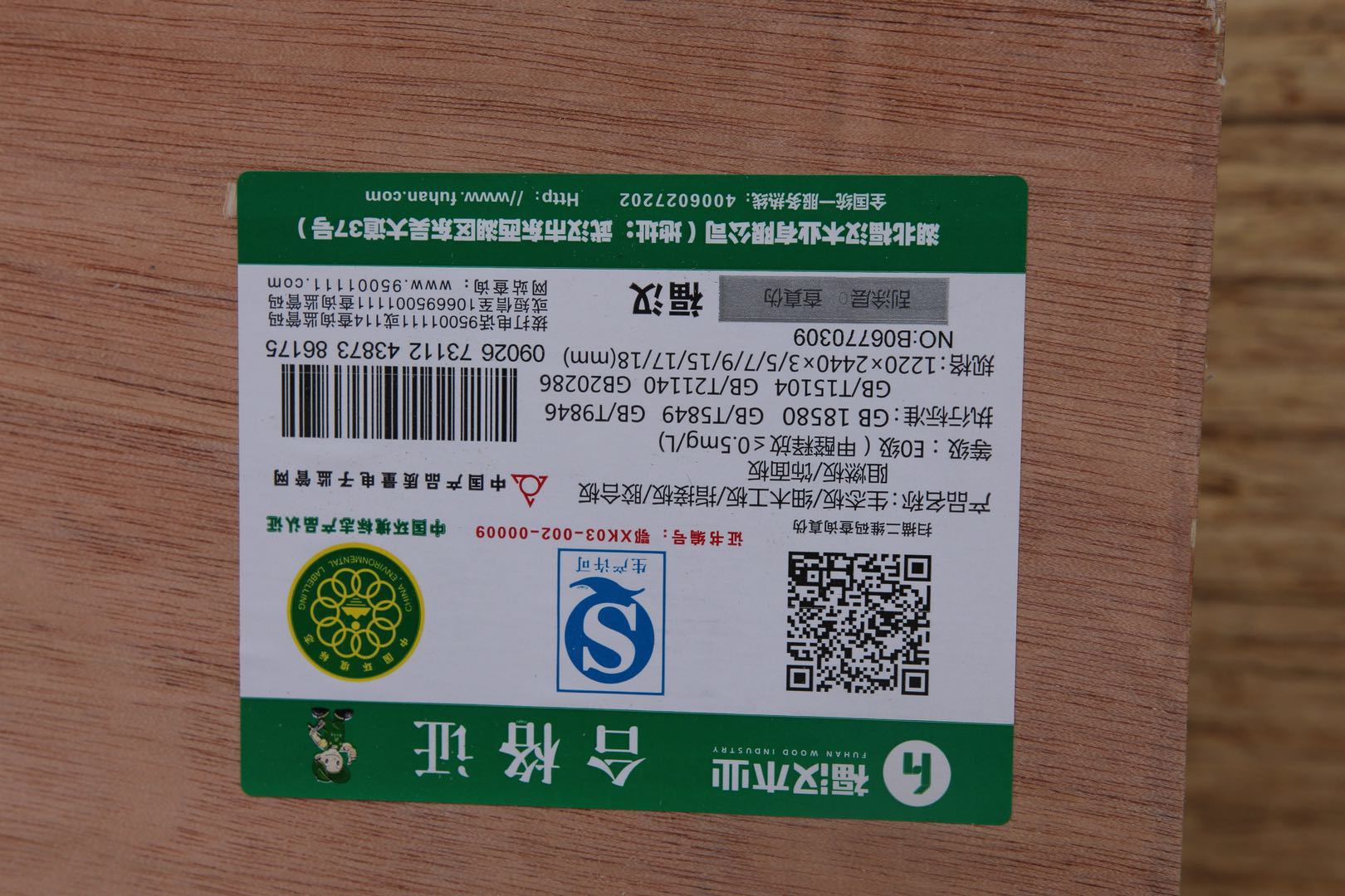 木板材-福汉木工板18mm厂家直销 可定制环保e0 真正的家装板-木板材尽