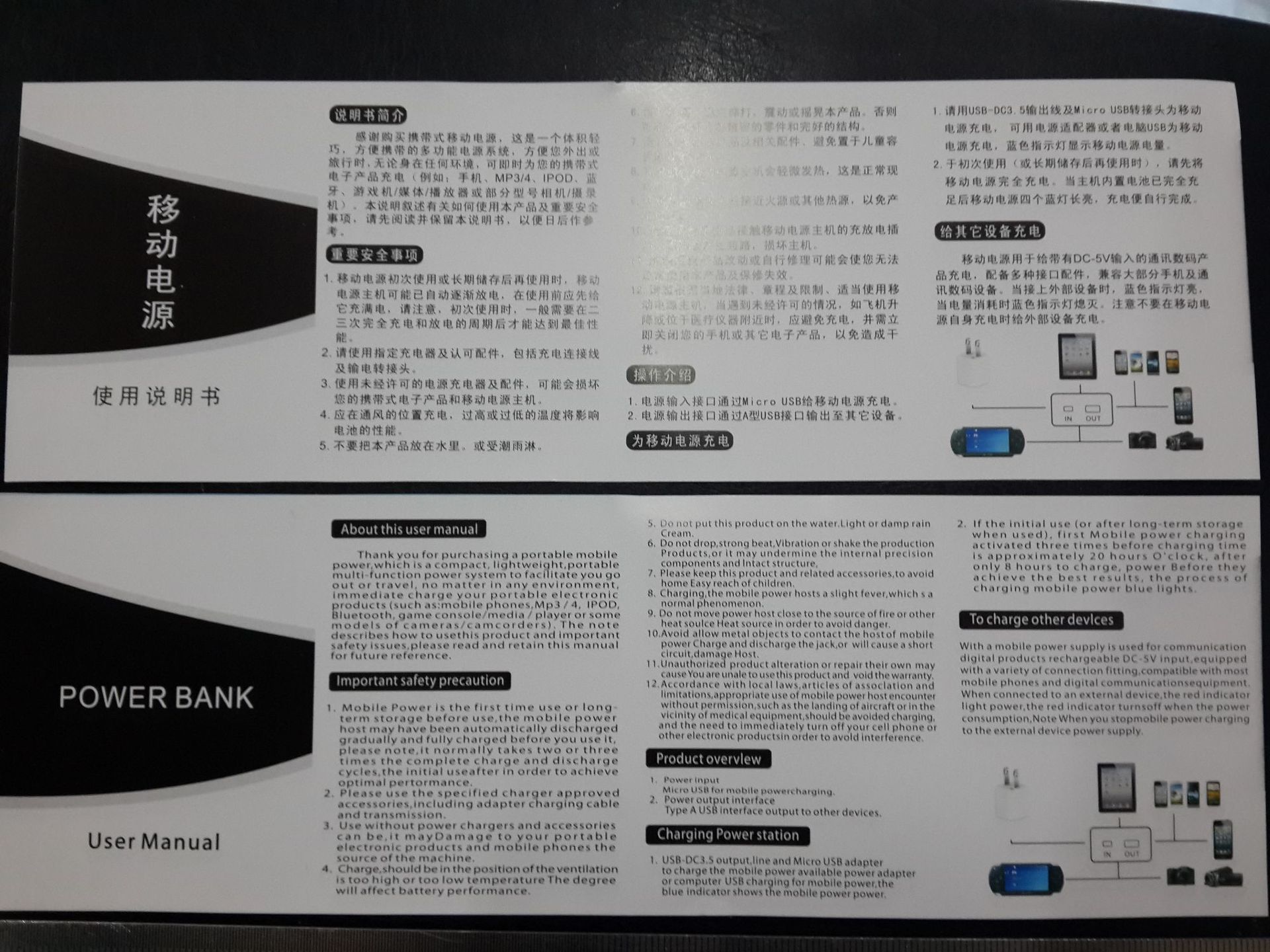 移动电源说明书 合格证 保修卡 手机充电宝说明书 双面 中英文-阿里巴