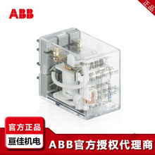 ABB正品微型继电器直流CR-U230AC3L CT CR CM系列型号齐全