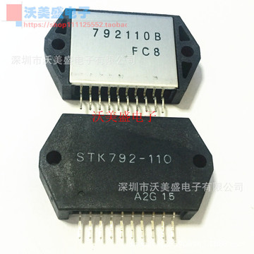 stk792-110 sanyo厚膜功放ctv和crt显示器垂直偏转输出模块-阿里巴巴