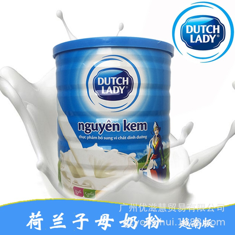 批发荷兰进口 子母奶粉dutchlady 儿童成人牛奶粉900g*12罐/箱