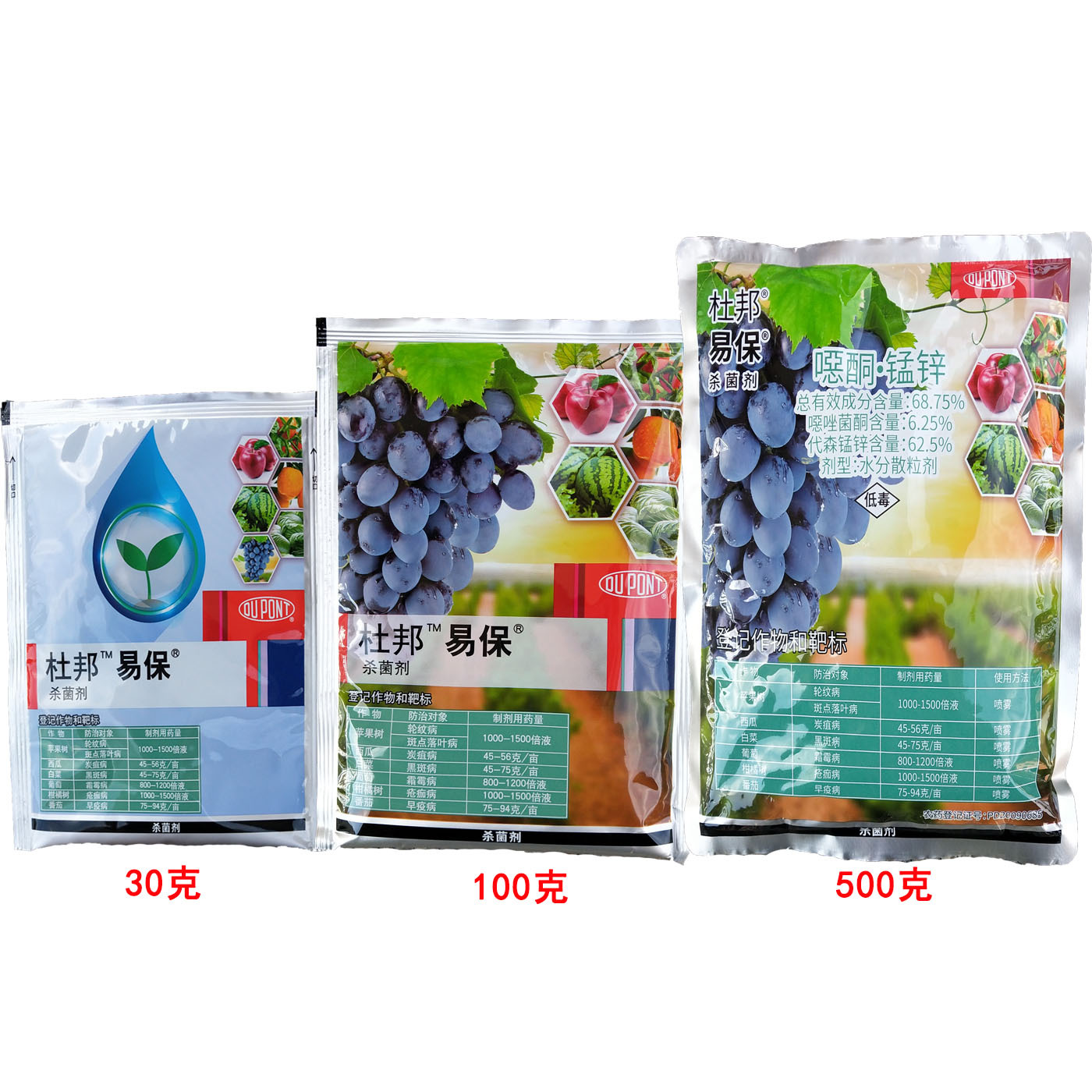 0成交0袋杜邦增威赢绿易保10%氟噻唑吡乙酮黄瓜霜霉病疫病农药 1 3