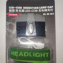 LED+COB感应头灯 充电式夜钓充电帽夹灯感应头灯  厂家直销