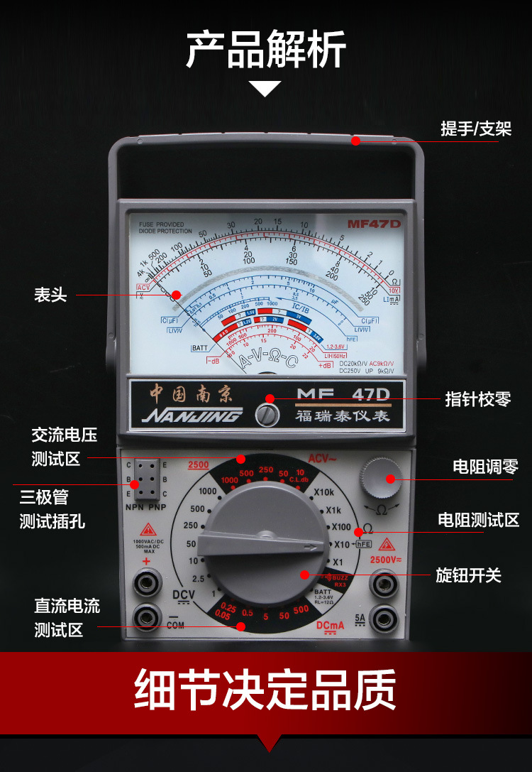 福瑞泰mf47d外磁指针式万用表机械式高精度防烧蜂鸣全保护万能表