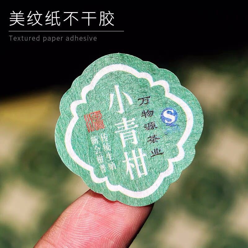 牛皮封口贴商标logo贴纸定做食品茶叶蜂蜜美纹纸胶不干胶标签定制