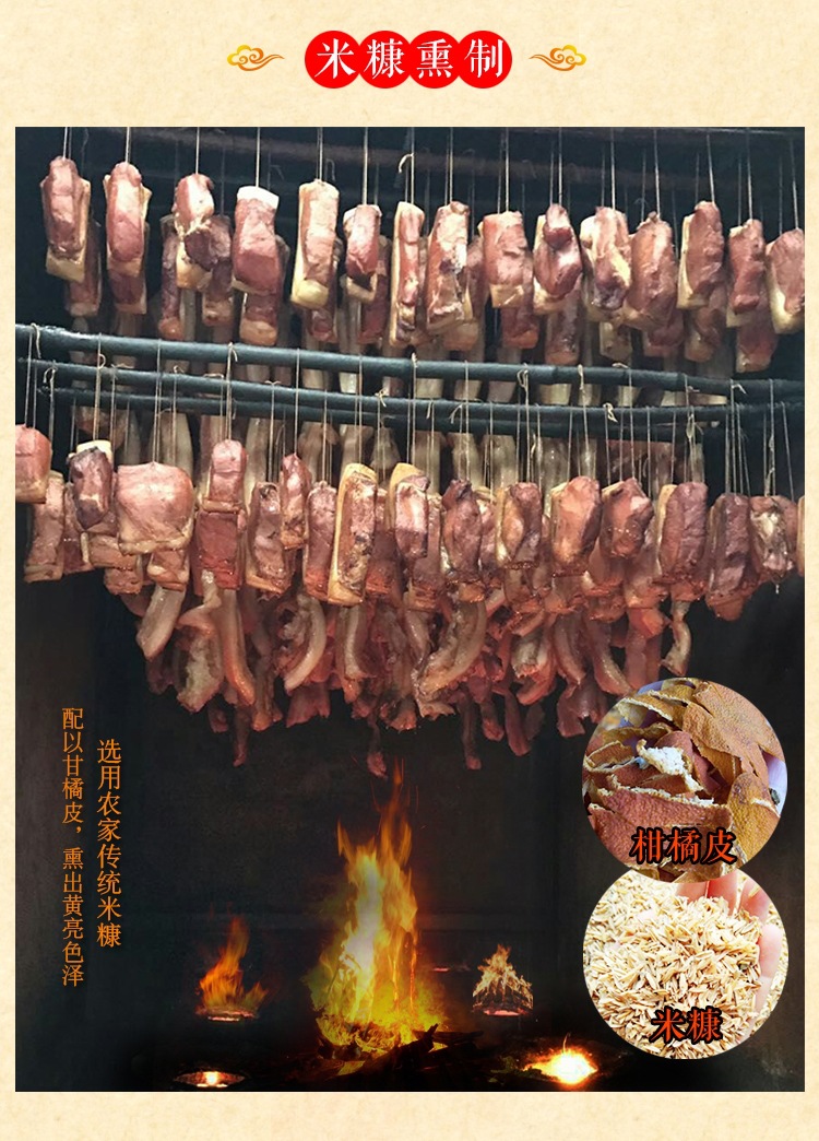 湖南农家自制腊肉柴火米糠熏制猪后腿肉烟熏土猪后腿腊肉批发腊肉
