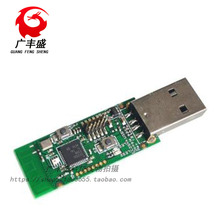 CC2531 Sniffer USB dongle 协议分析仪 转串口Sniffer packet