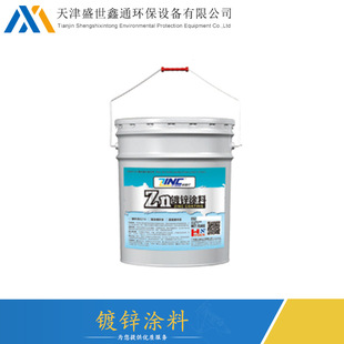 锌易代镀锌漆桶装漆 喷涂漆 镀锌漆 防锈防腐镀锌防水涂料批发